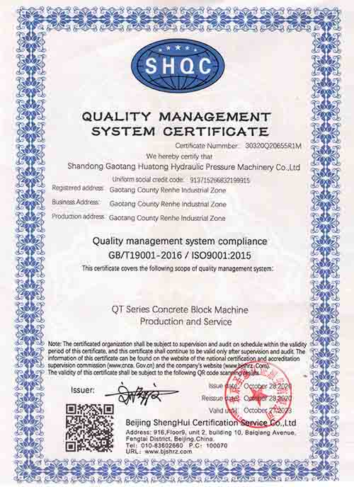  شهادة نظام إدارة الجودة ISO9001